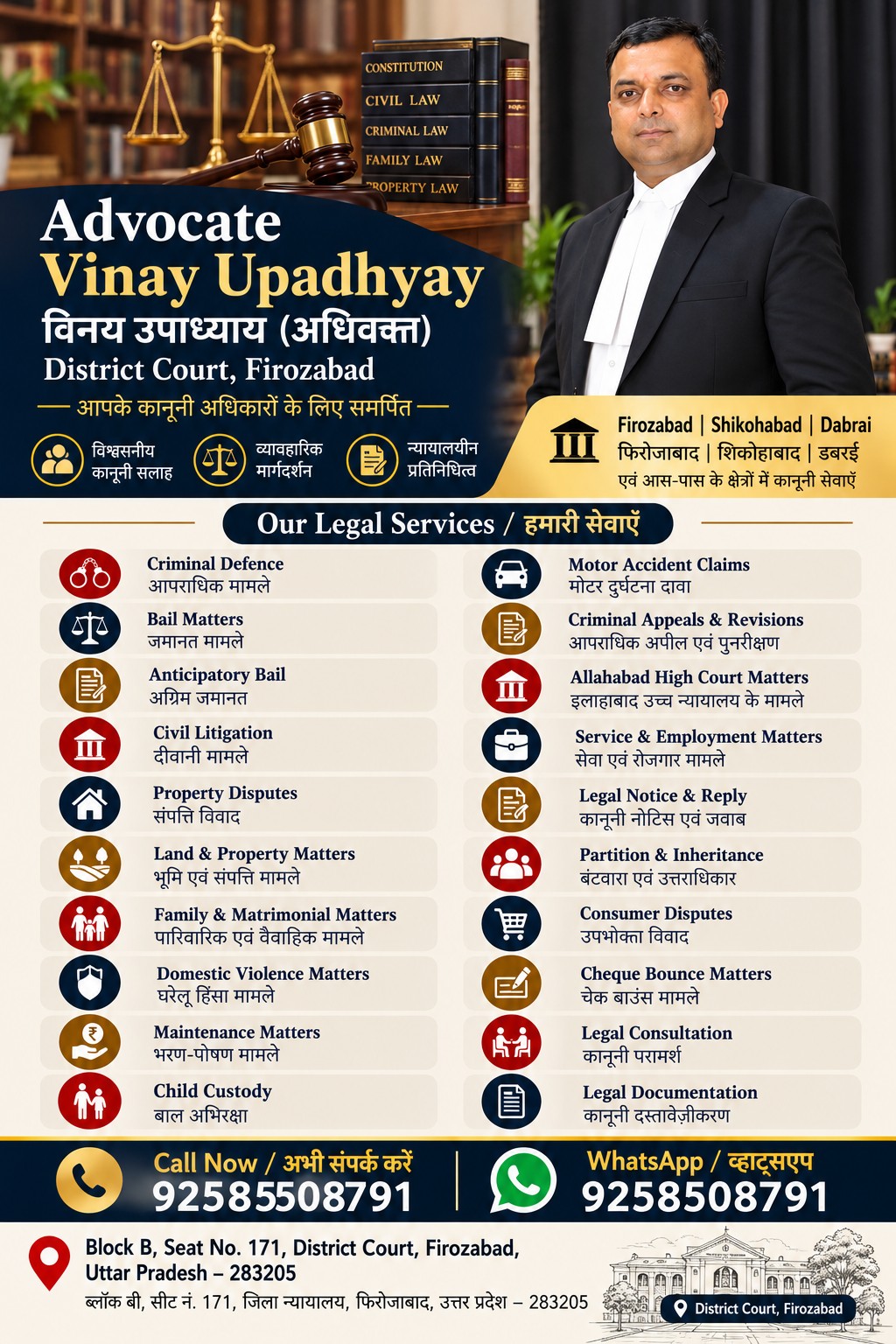 Legal services of Advocate Vinay Upadhyay